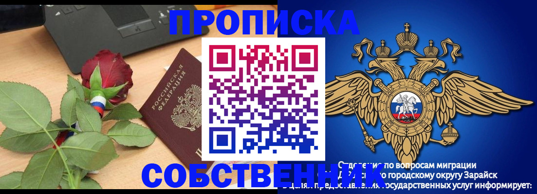прописка для военкомата в Новоалтайске